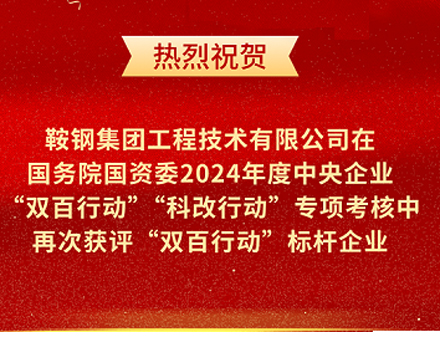 MK官方网页版_MK(中国)一站式服务官网
再次荣获国务院国资委“双百行动”标杆企业称号